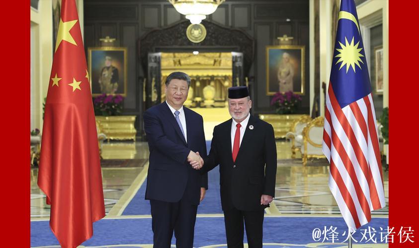 习近平会见马来西亚最高元首易卜拉欣