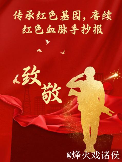 红色基因我传承 以“五个一”激发体育青年奋进力量 红色基因我传承 以“五个一”激发体育青年奋进力量