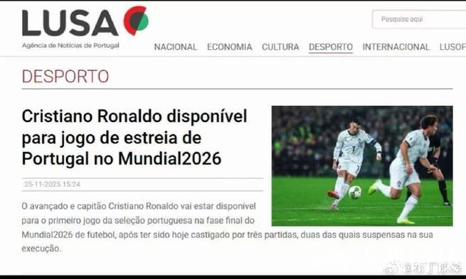 C罗不会缺席世界杯首战！FIFA官方：C罗禁赛3场 但2场是缓期执行