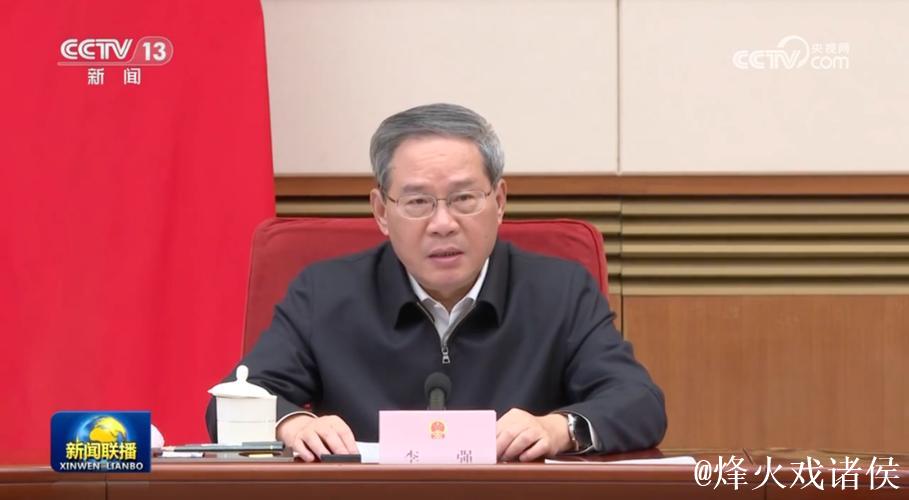 李强主持召开国务院常务会议 听取推动高质量发展综合督查情况汇报 部署推进基本医疗保险省级统筹...